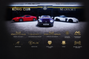 конигмотор