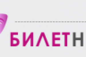 Билет хэлп