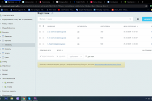 Создание сайта
