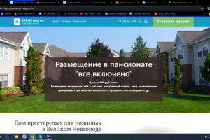 Создание сайта