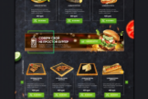 Не просто бургерная