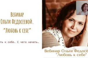 Любовь к себе Путь к себе. С чего начать?
