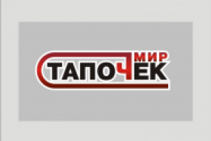 Мир тапочек