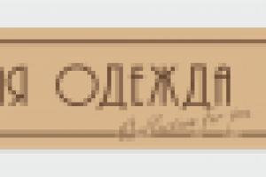 Отдел женской одежды в ТЦ