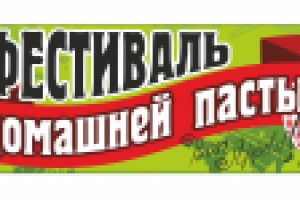 Фестиваль