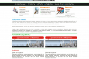 Дизайн рекламного агенства полного цикла