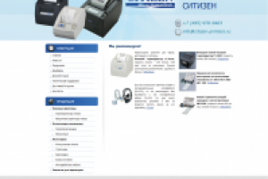 Принтеры CITIZEN