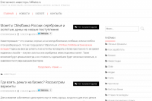 Финансы. До 500 человек в день