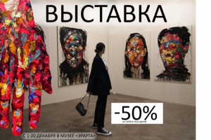 Баннер для выставки