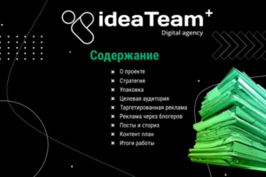 Презентация