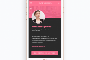 Работа 3624616