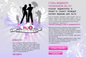 промо-сайт Ru-tv