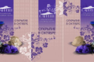 баннер на витрину-закрытый