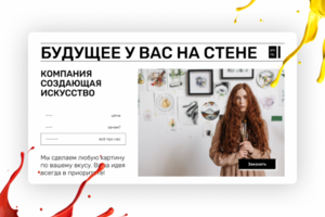 Дизайн главного экрана "PIC RiC"