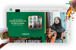 Главный экран для "STARBUCKS"