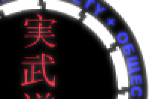 Баннер клуба боевых искусств