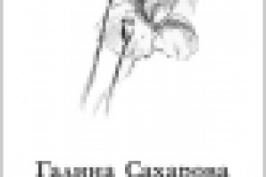 Визитка для скульптора Галины Сахаровой