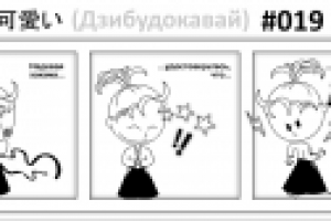 Дзибудокавай 19