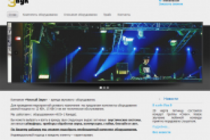 Чистый звук