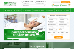 МАТРАСЫ НЕДОРОГО Интернет-магазин матрасов