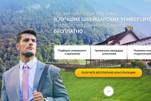 STUDIES&CAREERS Обучение в лучших швейцарских университетах