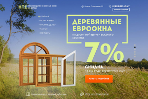 HTE Деревянные евроокна