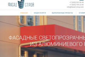 ФАСАД СТРОЙ Фасадные светопрозрачные конструкции