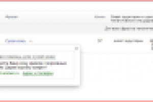 Первичная настройка РК в РСЯ