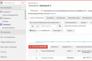 Первичная настройка РК в GoogleAdwords