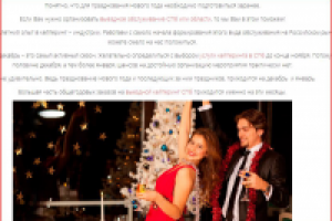 "Кейтеринговые услуги"