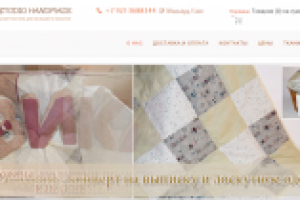 nl-studiohandmade. Домашний текстиль для малышей и мамочек.