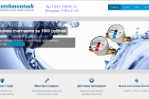 Santehmontash. Сантехнические работы любой сложности.