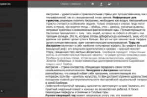 Автстралия