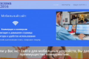 Сайт с главной страницей в стиле Landihg page на cmc joomla