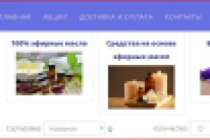 Интернет магазин на cmc joomla