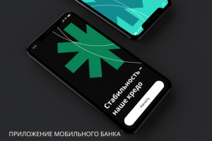 Приложение онлайн-банка