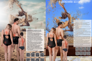 Редизайн плаката