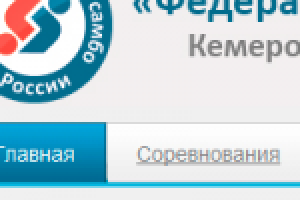 КРО «Федерация боевого самбо России»
