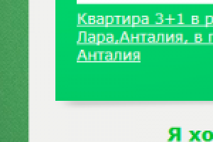 Ломбард квартир