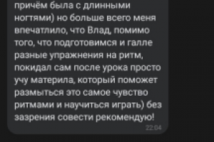 Уроки по гитаре