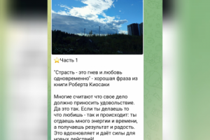 Постинг в соц. сетях