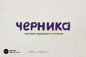 Разработка логотипа