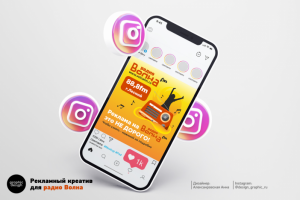 Рекламный креатив