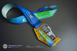 Наградная медаль