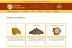 Интернет магазин. Продукты Пчеловодства