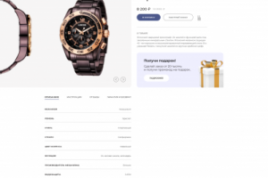 Карточка товара