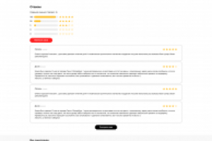 Работа 4175147