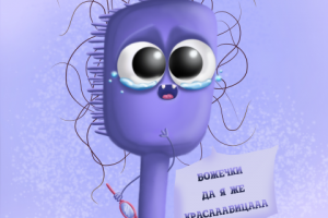 Иллюстрация на тему "Открой любовь к себе"