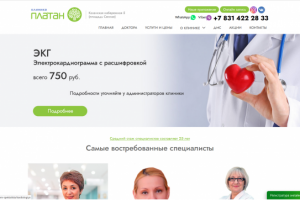 Клинника Платан