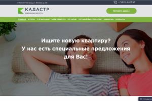 Агенство недвижимости "Анкадастер"